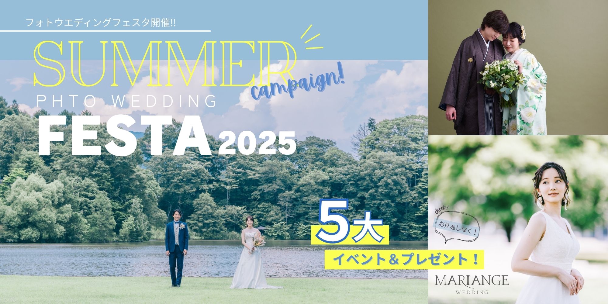 ウェディングフォトフェスタ越谷